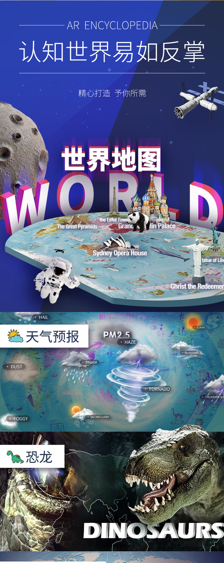 北斗童书中国地图世界地图ar儿童百科地图