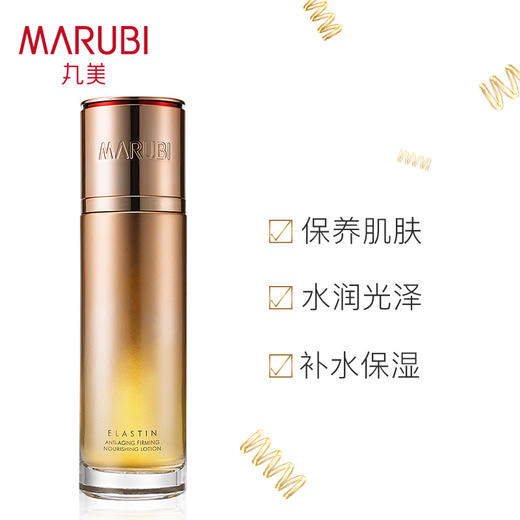 丸美MARUBI 弹力蛋白凝时紧致保养液100ml(补水保湿 滋润肌肤 爽肤水 化妆水) ZMWMC09 商品图1