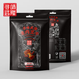 【寻味武隆豆干】历经21道工艺 24小时制作而成