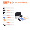 【亏本福利】AL-M9 led摄影灯 摄像补光灯 外拍影视灯 影室手机拍照灯【包装瑕疵，内部全新，特惠出售，介意勿拍】 商品缩略图3