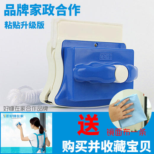 【清洁用品】好慷4-32双面玻璃擦+2胶条+2棉条 商品图1