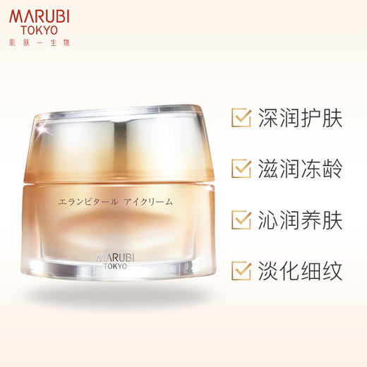 丸美MARUBI 日本酒御龄冰肌霜50g 面霜 减龄 ZMWMC05 商品图2