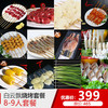 399烧烤套餐(8-9人) 商品缩略图0