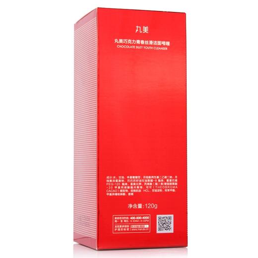 丸美MARUBI 巧克力青春丝滑洁面啫喱120g（洗面奶 洁面乳 深层清洁 保湿不紧绷 ） ZMWMC15 商品图3