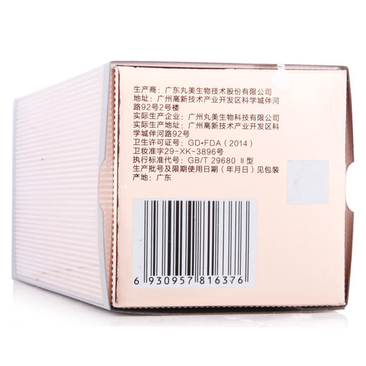 丸美MARUBI 弹力蛋白凝时紧致洁面晶100g（洗面奶 洁面乳 深层清洁） ZMWMC08 商品图4