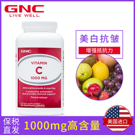 GNC健安喜美国进口维生素C营养片VC 1000mg*180粒美白抗皱 商品图0