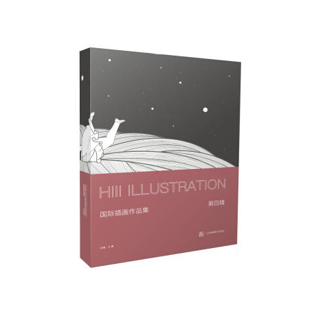 Hiii Illustraion 国际插画作品集（第4辑） 商品图0