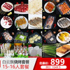 899烧烤套餐(15-16人) 商品缩略图0