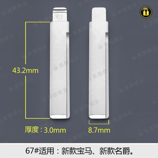 67#边槽折叠钥匙 商品图0