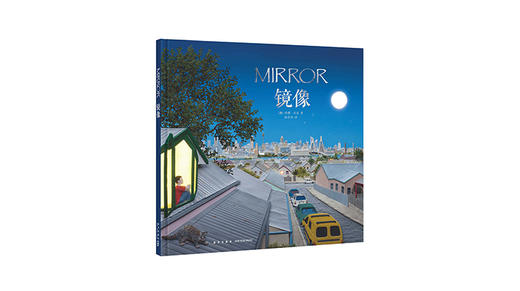 一本童书读到老 商品图0