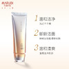 丸美MARUBI 日本酒御龄冰肌洁颜霜120g 洗面奶 洁面 清洁 减龄 ZMWMC01 商品缩略图1