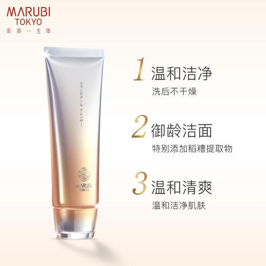 丸美MARUBI 日本酒御龄冰肌洁颜霜120g 洗面奶 洁面 清洁 减龄 ZMWMC01 商品图1