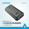 Anker安克6700毫安高配充电宝 移动电源便携轻巧 商品缩略图0