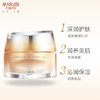 丸美MARUBI 日本酒御龄冰肌霜50g 面霜 减龄 ZMWMC05 商品缩略图1