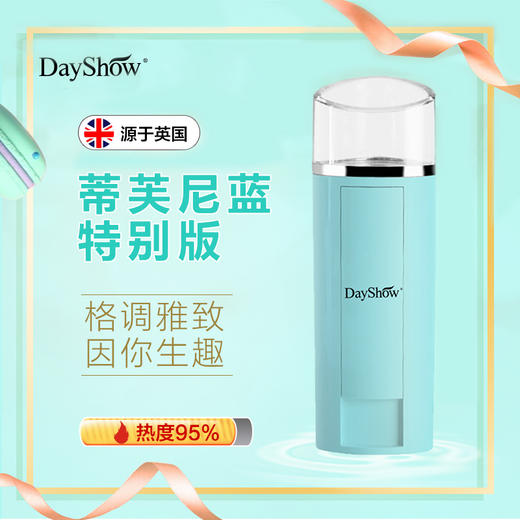 DayShow 精级级大喷雾补水仪 SPA级急救补水, 关键使用不脱妆！ 商品图8