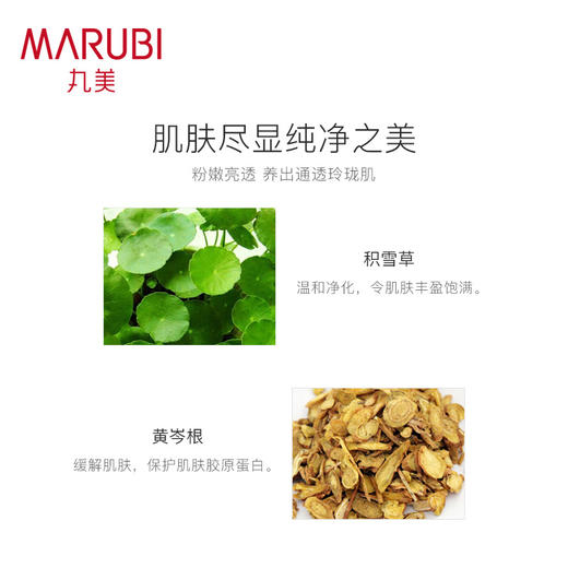 丸美MARUBI 纯色之恋光透精华液30ml 滋养水润 补水保湿 盈润透亮 改善暗沉 ZMWMC24 商品图2