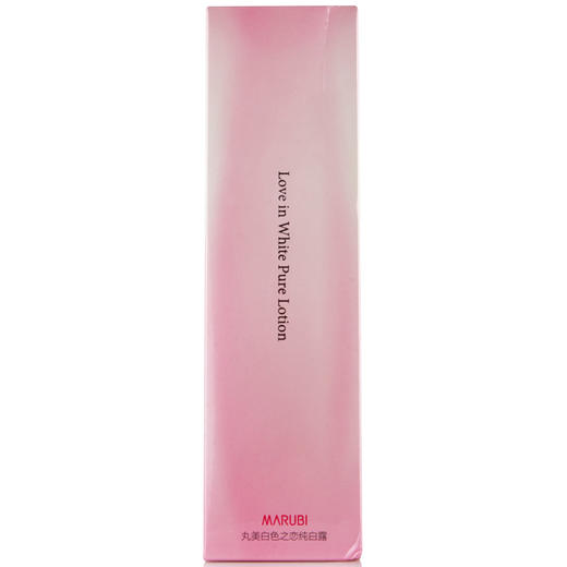 丸美MARUBI 白色之恋纯白露120ml 爽肤水 化妆水 滋润肌肤 美白护肤 提亮肤色  ZMWMC22 商品图2