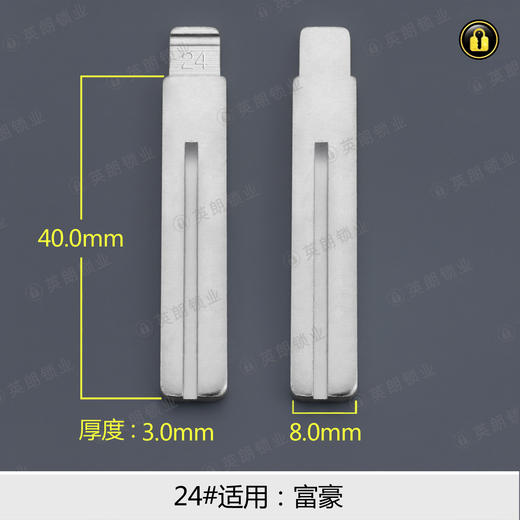 24#边槽折叠匙头 商品图0