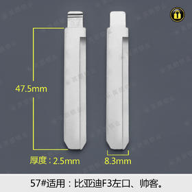 57#边槽折叠匙头