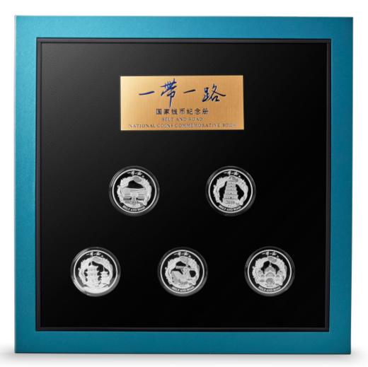 《一带一路国家钱币纪念册》 商品图4