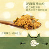 纯纯的肉哟~自然集营养肉松 芝麻海苔肉松/原味肉松  90g*2 两罐装 儿童宝宝佐餐 商品缩略图0