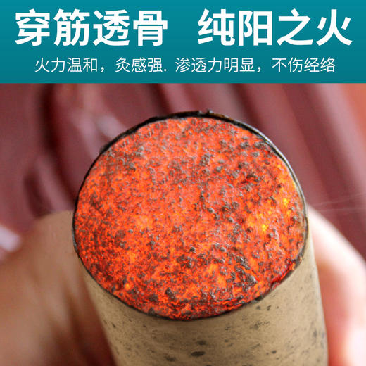 加药雷火灸艾条10支/盒 商品图2