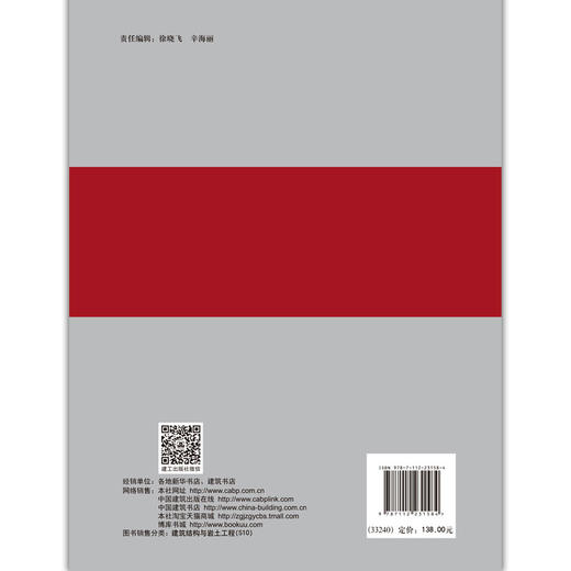 基于性能的钢筋混凝土结构抗震 ——理论研究、试验研究、设计方法研究与工程应用 商品图1