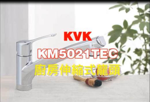 KM5021TEC厨房伸缩式龙头 商品图0