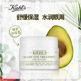 美国 科颜氏 牛油果眼霜28g 淡黑眼圈/紧致眼周细/保湿补水 新日期 香港直邮