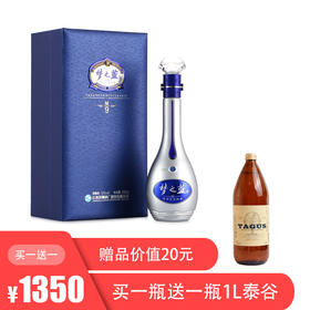 【买一送一】洋河蓝色经典 梦之蓝M9 52度 500ml