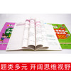 小学英语阅读训练100篇3-6年级全4册 商品缩略图3