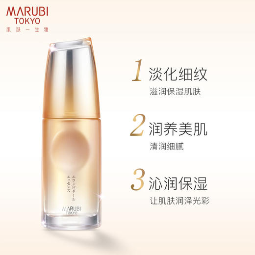 丸美MARUBI 日本酒御龄冰肌精华液30ml 减龄 补水保湿 淡化皱纹 ZMWMC03 商品图1