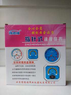 器械号 指针式温湿度表