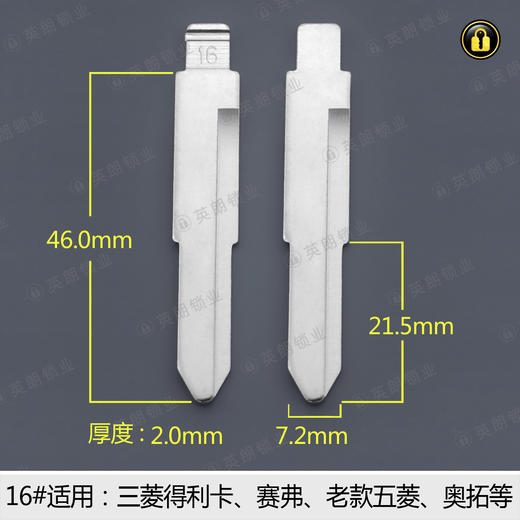 16#边槽折叠匙头 商品图0