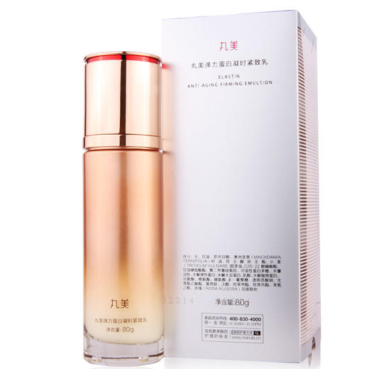 丸美MARUBI 弹力蛋白凝时紧致乳护理80ml ZMWMC11 商品图1