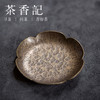 茶香记 潮州手工锤纹铜杯垫 小号 海棠款 葵花款 杯托 耐用 防烫 拙朴 商品缩略图0