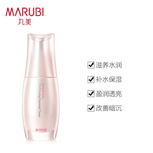 丸美MARUBI 纯色之恋光透精华液30ml 滋养水润 补水保湿 盈润透亮 改善暗沉 ZMWMC24 商品图1
