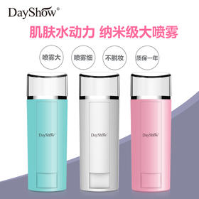 DayShow 精级级大喷雾补水仪 SPA级急救补水, 关键使用不脱妆！