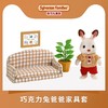 巧克力兔爸爸家具套（5013） 商品缩略图0
