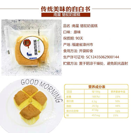 南星骆驼奶蛋糕4斤整箱 商品图10