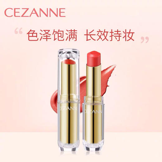 Cezanne倩诗丽/倩丽滋润光泽保湿持久防水显色唇膏金管 商品图0