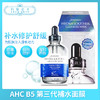 AHC第三代高浓度B5玻尿酸保湿补水面膜5片/盒（319596）（319909） 商品缩略图0
