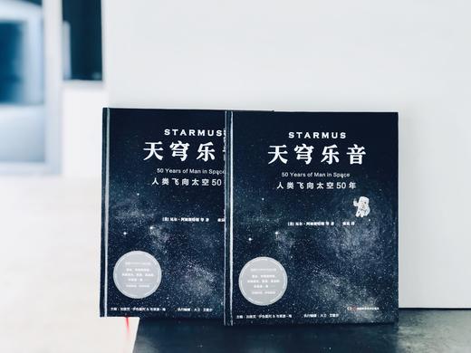 天穹乐音：人类飞向太空50年 商品图2