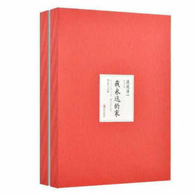 我永远的家（典藏版）（渡边淳一）