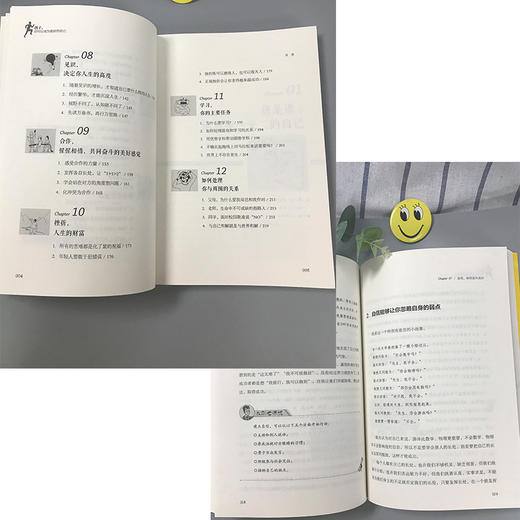 孩子，你可以成为更好的自己 初高中13-18岁心灵觉醒之书青春期家教 商品图3