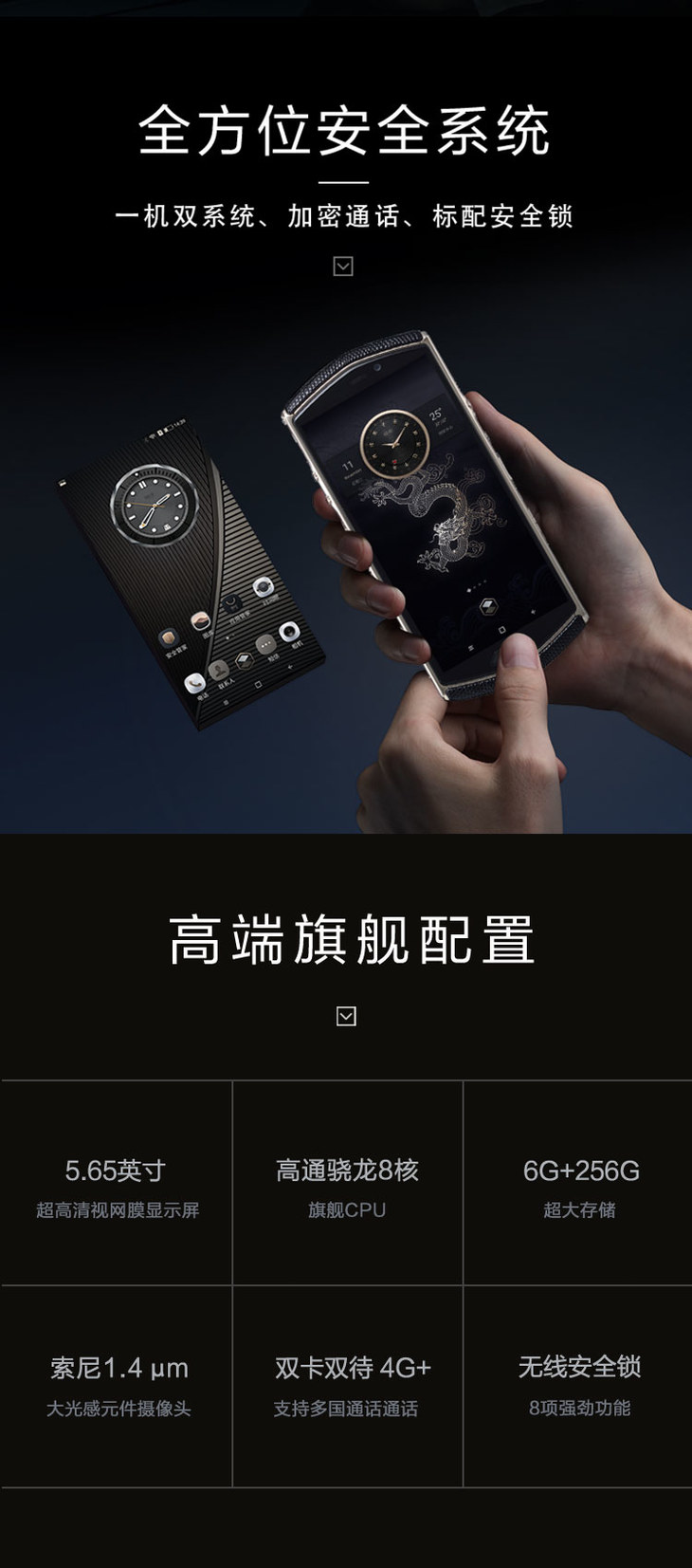 限时豪礼8848钛金手机m5祥龙系列玄黑色蜥蜴皮商务双系统加密指纹识别
