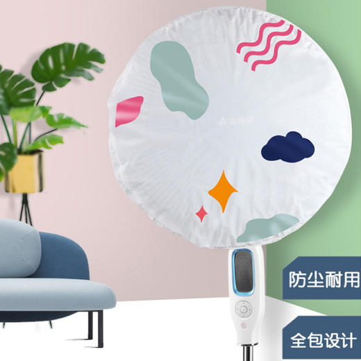 【防水防尘风扇罩】清新可爱花朵风扇罩全包式圆形台扇套落地电风扇防尘罩 商品图0