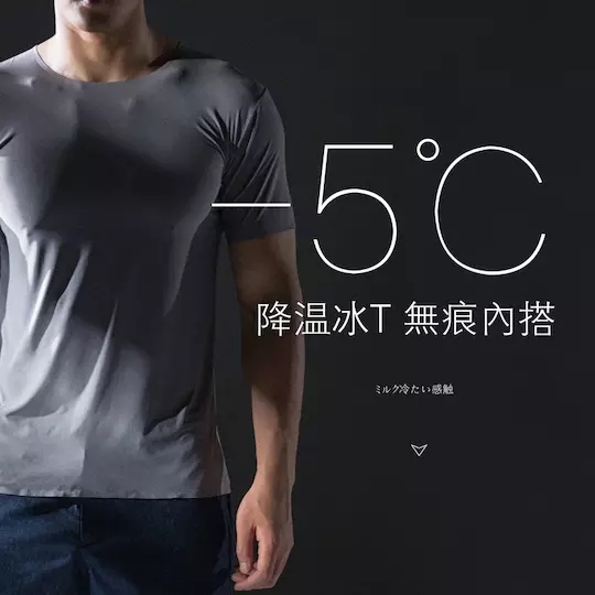 【瞬间凉5度】日本技术！冰感羊奶丝冰丝无痕一片式速干透气男士T恤