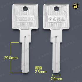 〖B582〗唯东双叶片