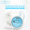Beautybuffet美丽蓓菲牛奶水洗面膜（296713） 商品缩略图0